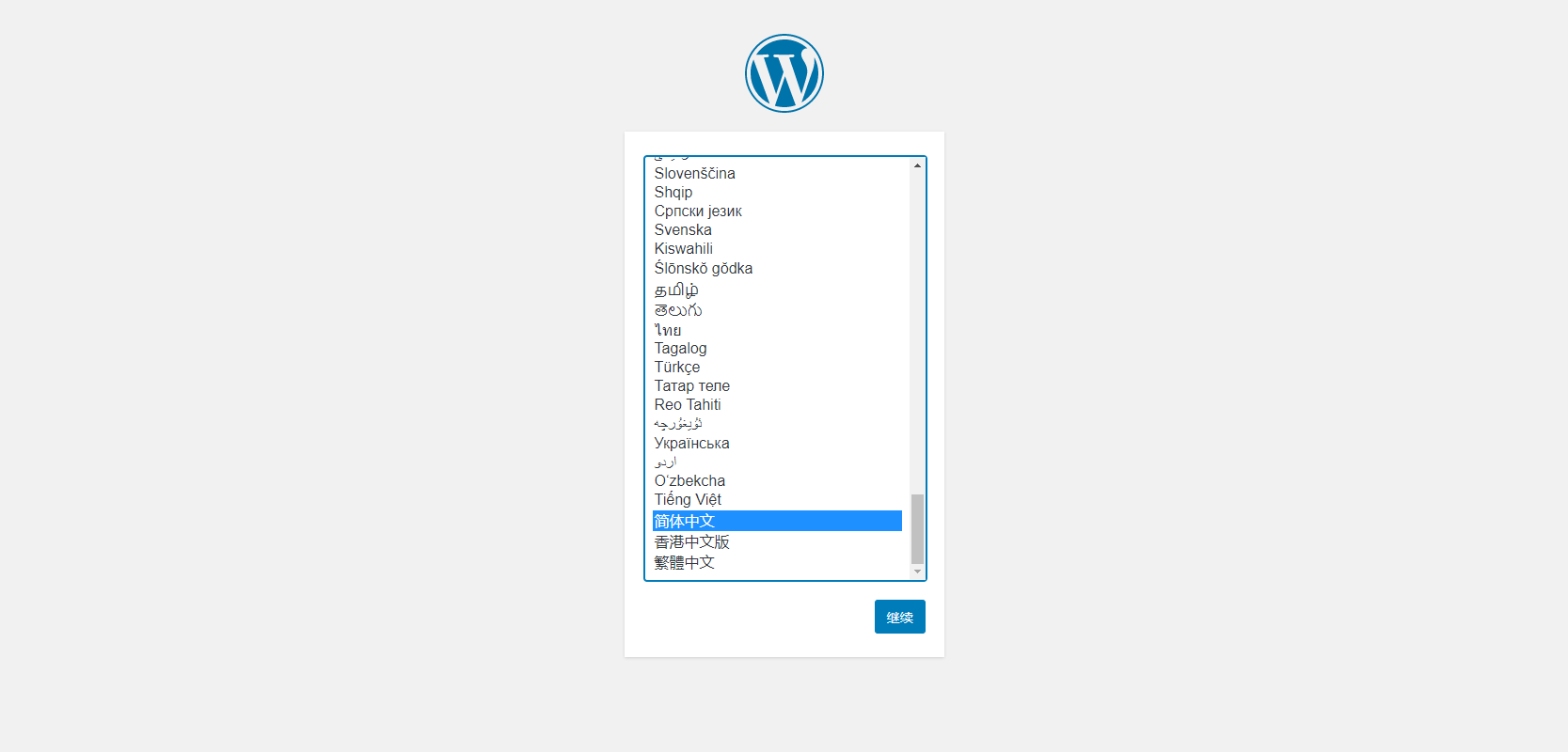 使用腾讯云服务器搭建Wordpress个人博客