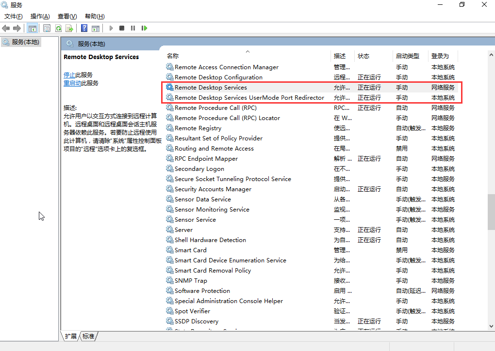 Windows远程桌面故障排查思路- 腾讯产业互联网学堂