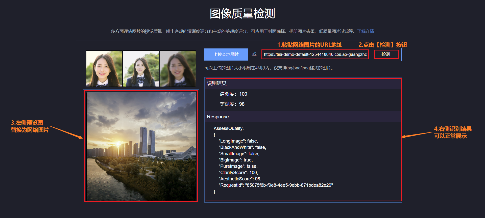 基于图像识别的图像质量评估